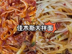 -春花民族美食(佳木斯总店)