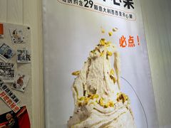 -野人先生现做冰淇淋(北京顺义祥云小镇店)