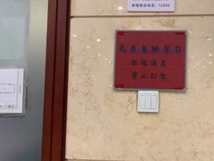 -老浒记民俗酒楼(王府井店)