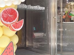 -光作面包Voila Lumiere(中山店)