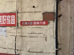 -玫瑰花园自助烤肉(顺义鑫海韵通店)