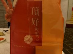 -顶好海鲜酒家