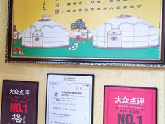 -格日勒阿妈蒙古厨房(大召店)