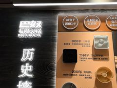 -巴奴毛肚火锅(龙湖锦艺城店)