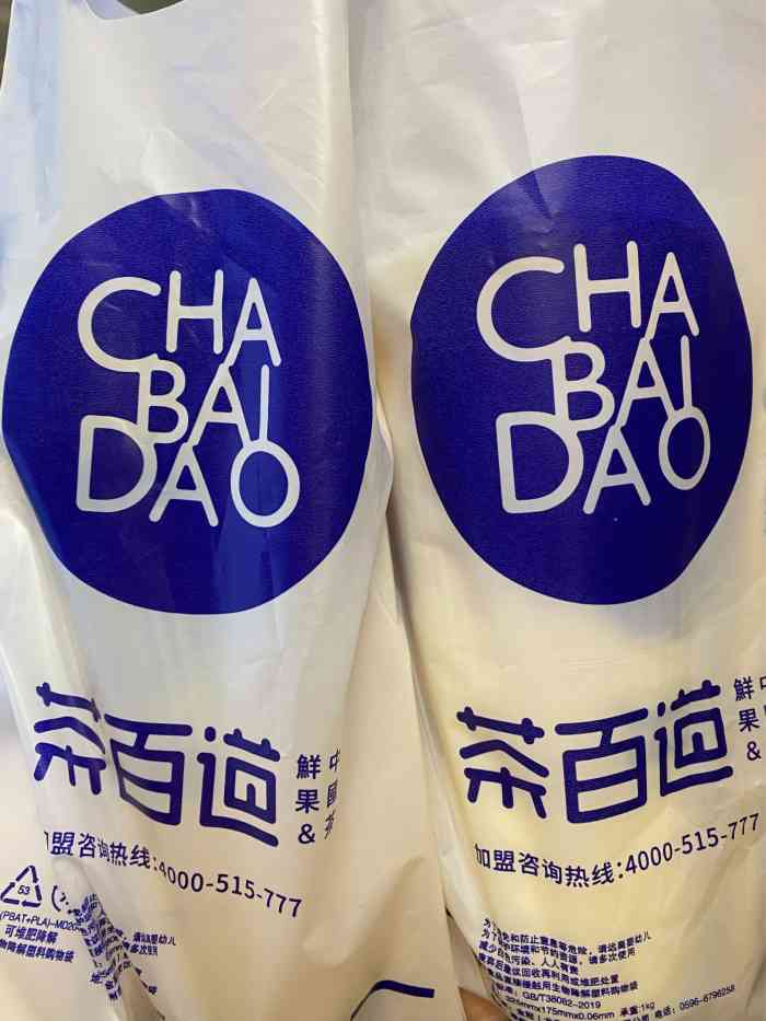 在成都被茶百道圈了粉回到西安想喝了好久这次终于路过买了两杯杨枝