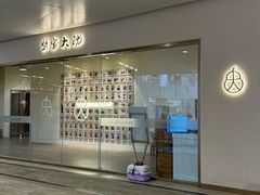 -蟹家大院(保利时光里店)