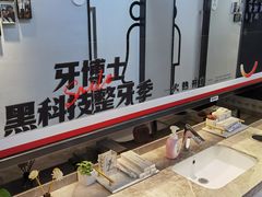 -牙博士口腔品牌连锁(杨浦店)