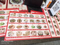 -馄饨侯(前门店)