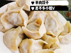 羊肉饺子-福兴全羊