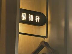 -墨锦轩·5D影院足浴·SPA(高新店)