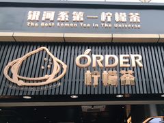 门面-ORDER柠檬茶(龙津店)