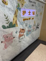 -睿宝儿科·眼科·口腔(杨浦新江湾城店)