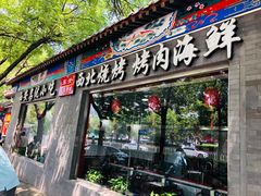 门面-东关吉祥西安腊汁肉夹馍(健德门店)