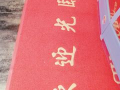 -魏家凉皮(马驹桥店)