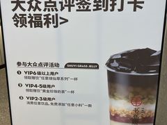 -书亦烧仙草(北碚万达店)