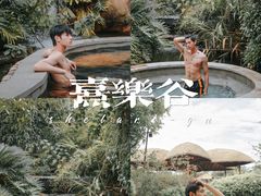 -清远熹乐谷温泉度假酒店