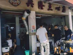 -兴隆点心店(新北街店)