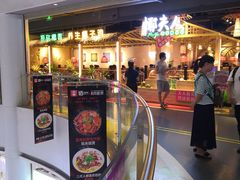 门面-椰夫人·养生椰子鸡(黄埔时代城店)
