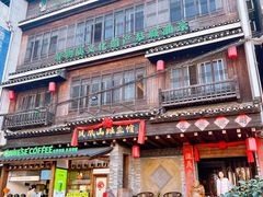 -凤凰山斑鱼馆(恭城店)