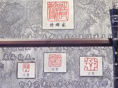 -诗婢家(宽窄巷子店)