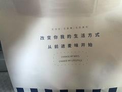 -前进麦味·天然烘焙(凯德1818店)