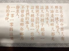 -再宣武文化主题餐厅·清真