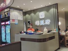 -蝎王府羊蝎子(西直门店)