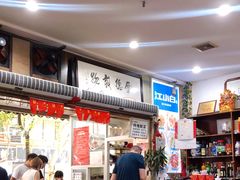 大堂-雨田饭店