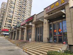 -贤花饭店(凯德店)