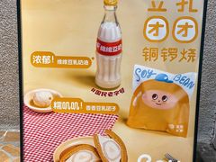 -泽田本家·铜锣烧(美罗城店)