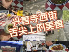 -清真·老兰家(兴善寺西街总店)