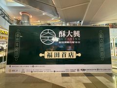 -皇庭广场(福华三路店)