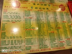 菜单-顺记冰室(宝华路店)