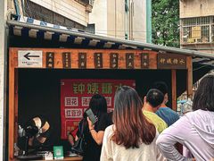 -钟姨糖水(惠城店)