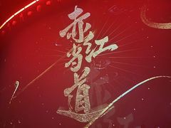 -赤红音乐现场(浦东金桥路店)