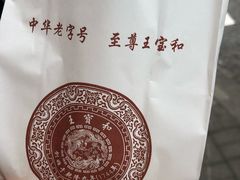 -王宝和酒家(黄浦店)