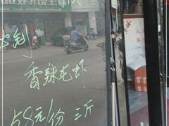 门面-冯记白土岗辣子鸡