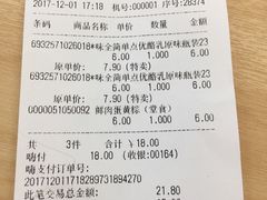 -魏家便利(小南门店)
