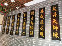 -读酥世家(宛平南路店)