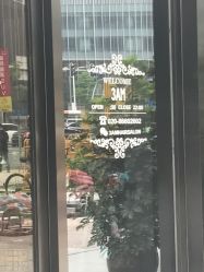 -3AM HAIR SALON染发接发