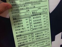 iphone_upload_pic-添好运点心专门店(中环IFC店)