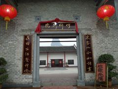 android_upload_pic-何乡别院·中式农庄(姑婆山大道店)