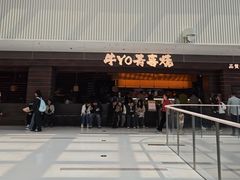 -牛YO寿喜烧和牛火锅自助(三台子万象汇店)