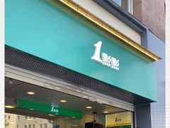 门面-1点点(河南中路店)