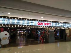 -CGV影城(黄河道ScreenX店)