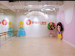 -韵姿少儿舞蹈(北外滩校区)