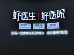 -欧扬医疗美容