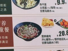 -豫楚源美猴王·面(武商广场店)