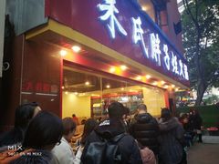 -朱氏胖子烂火锅(洪崖洞店)