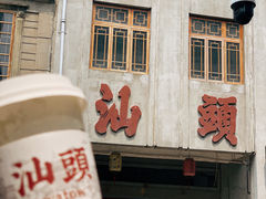 -西堤公园